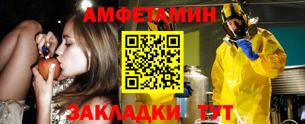 АМФ 97% Рославль
