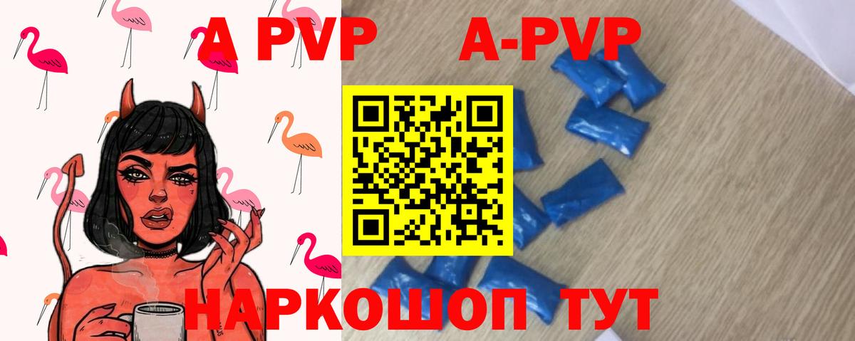 Alfa_PVP  Alpha-PVP СК  A-PVP кристаллы  Вход с VPN  Alpha-PVP крисы CK  Рославль 