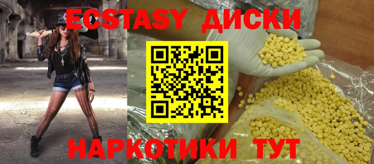 Ecstasy 300 mg  Вход с VPN  Рославль  купить   Ecstasy круглые  ЭКСТАЗИ 
