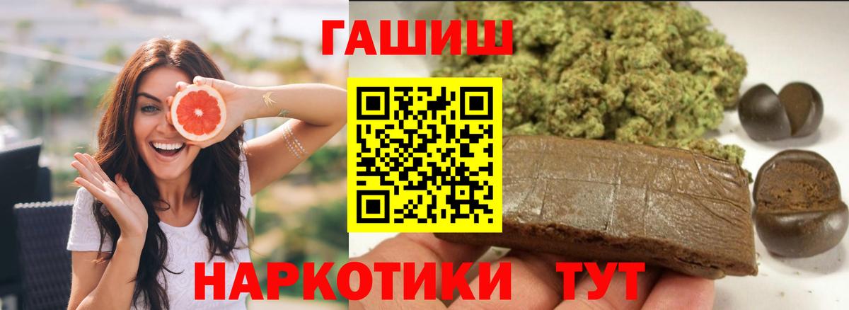 ГАШ Premium Рославль