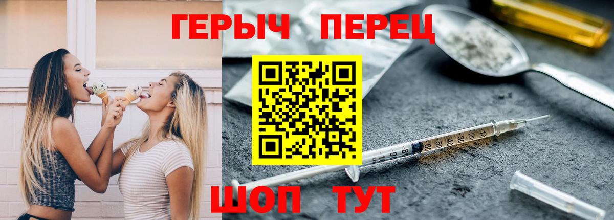 ГЕРОИН афганец Рославль
