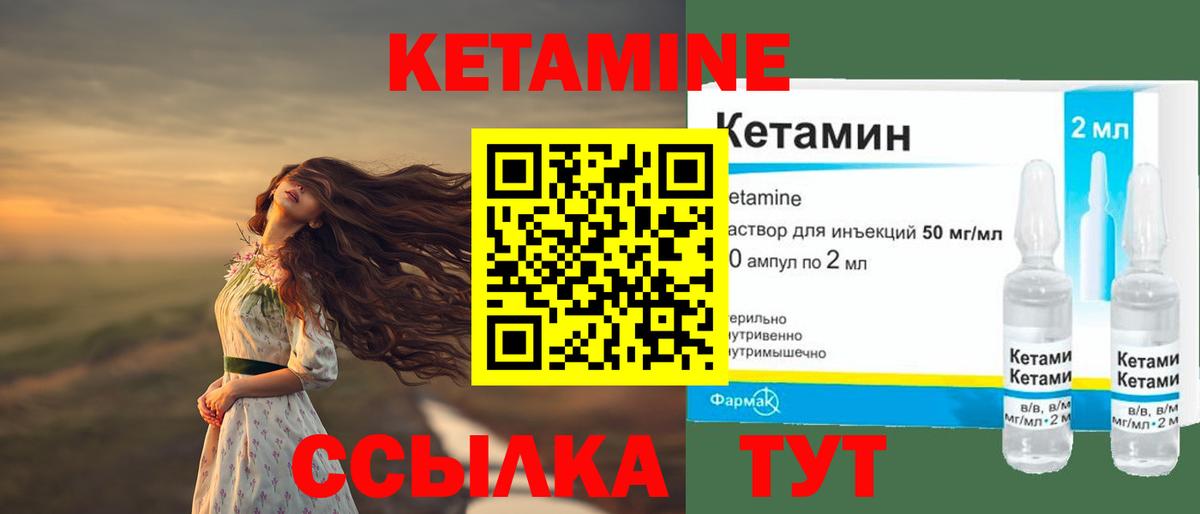 КЕТАМИН ketamine  Вход с VPN  Рославль  Кетамин ketamine 