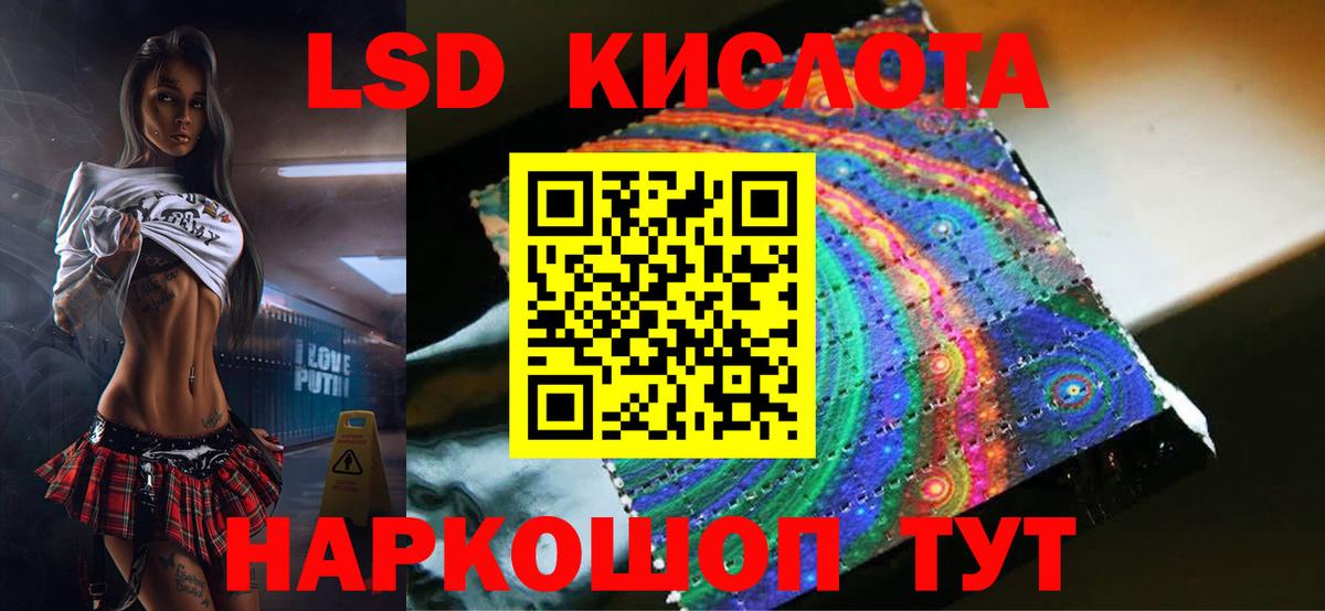 Лсд 25 экстази ecstasy Рославль