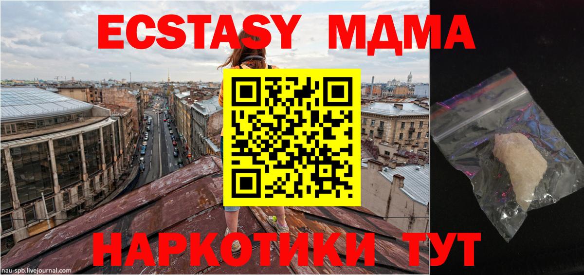 МДМА кристаллы  Вход с VPN  MDMA  MDMA VHQ  Рославль 