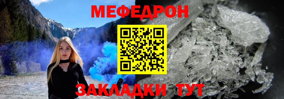Рославль  Мефедрон мука  Вход с VPN  Меф  Мефедрон  МЯУ-МЯУ VHQ 