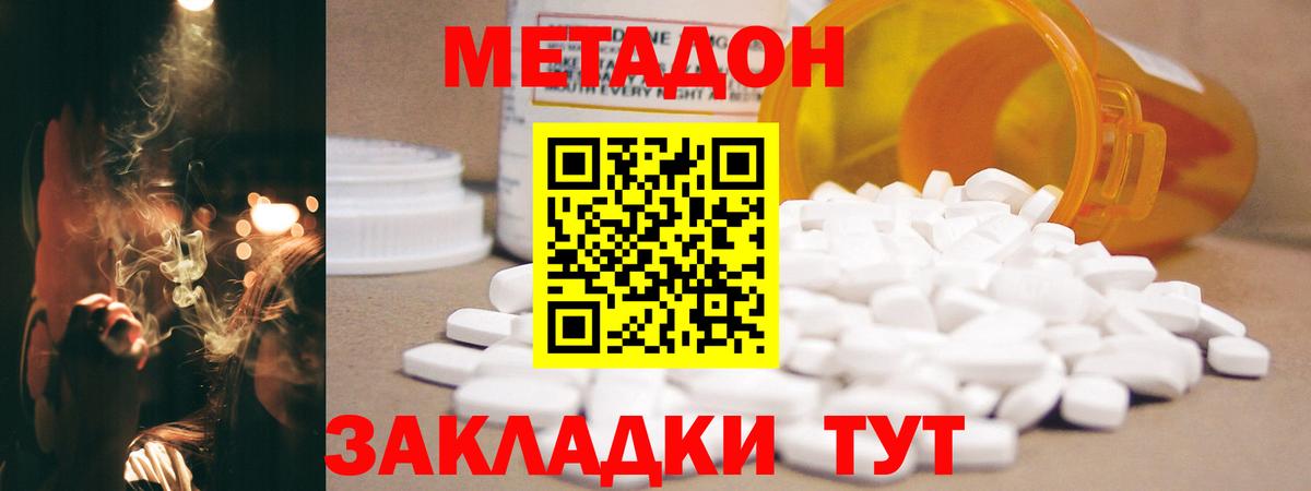 Метадон мёд Рославль