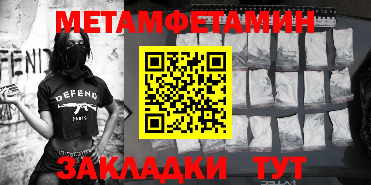 МЕТАМФЕТАМИН Methamphetamine Рославль