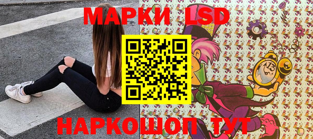 Марки NBOMe 1,8мг Рославль