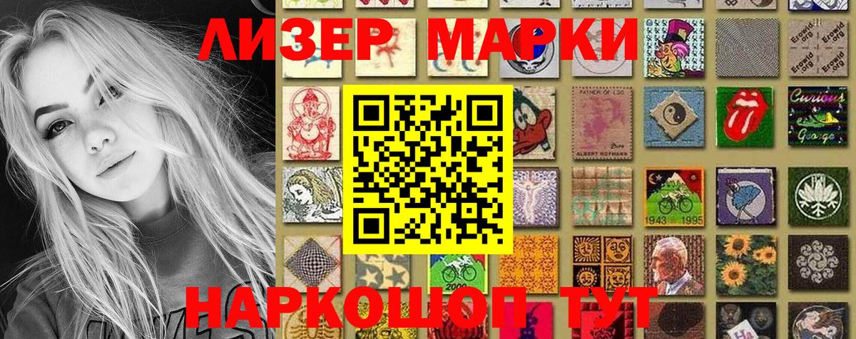 Наркотические марки 1,5мг  Вход с VPN  Марки 25I-NBOMe  Рославль 