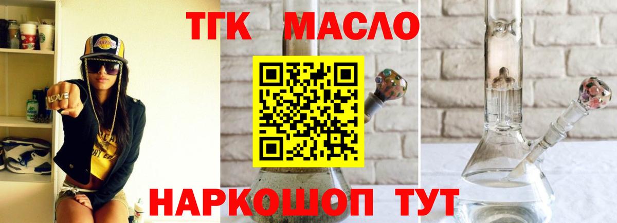 Дистиллят ТГК концентрат Рославль
