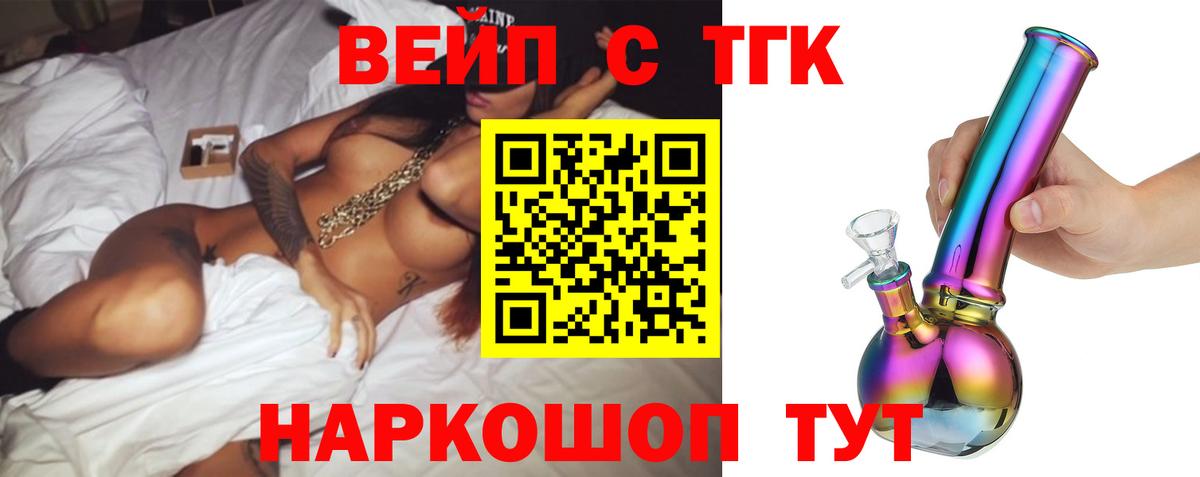 Рославль  Дистиллят ТГК вейп с тгк  Вход с VPN 