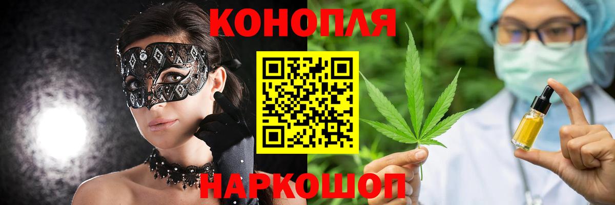 Марихуана THC 21%  МАРИХУАНА тримм  Вход с VPN  Рославль  Канабис LSD WEED  Бошки Шишки White Widow 